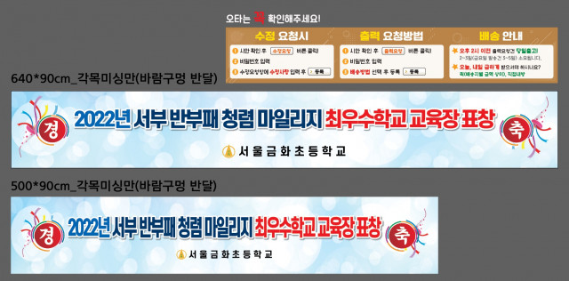 서울금화초등학교_1221