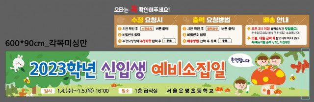 서울은명초등학교_1221