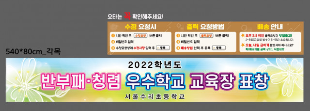 서울수리초등학교_1222