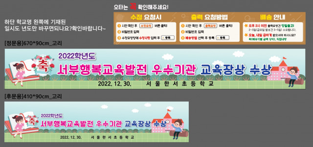 서울한서초등학교_1222