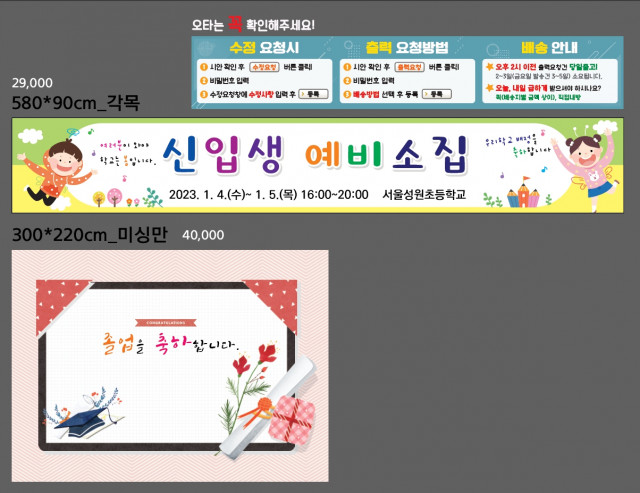 서울성원초등학교_1222