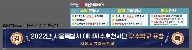 서울고척초등학교_정순종님_1222