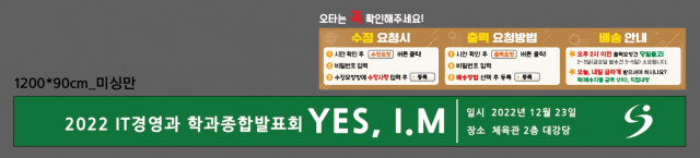 선린인터넷고등학교_1222
