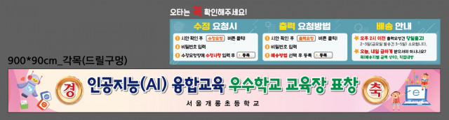 서울개롱초등학교_1223