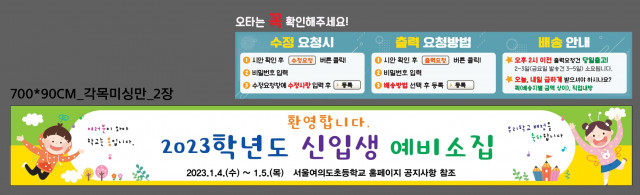 서울여의도초등학교_1223