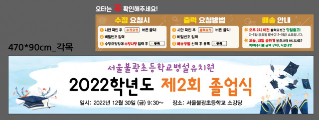 서울불광초등학교 병설유치원_1226