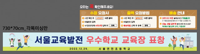 서울연천초등학교_이미진님_1226