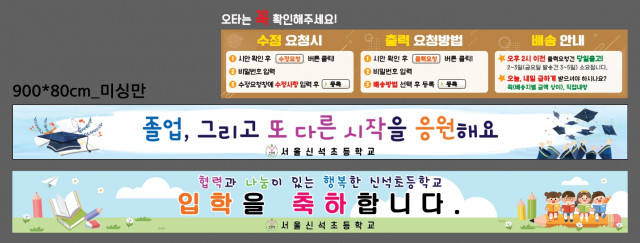 서울신석초등학교_1226