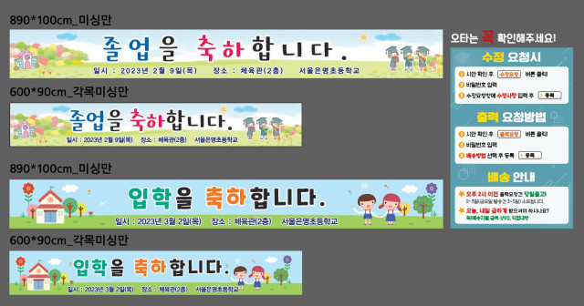 서울은명초등학교_1226