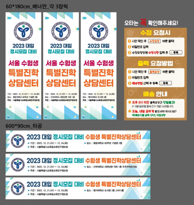 서울시교육청교육연구정보원_김진우님_1216