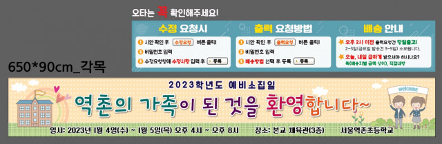 서울역촌초등학교_이미숙님_1222