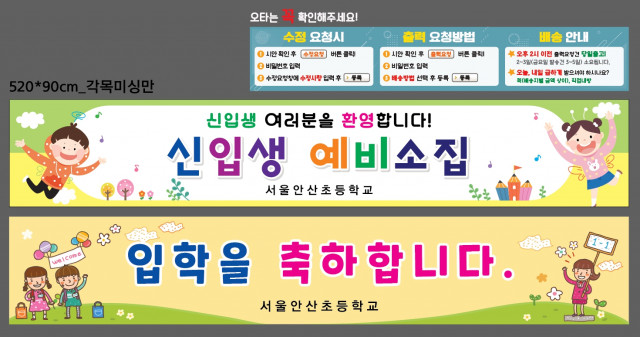 서울안산초등학교_1227