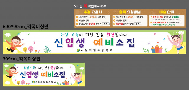서울화일초등학교_박영옥님_1227