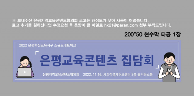 은평교육문화협동조합 임영은님_1115