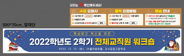 강서공업고등학교_정희숙님_1205