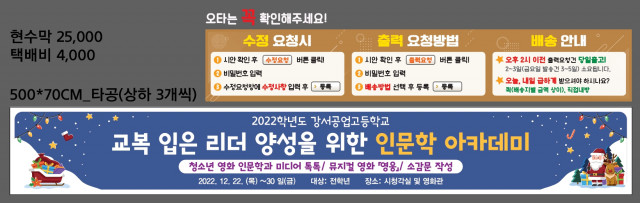 강서공업고등학교_한송훈님1220