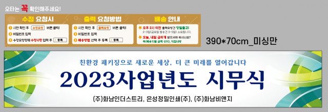 화남인더스트리_장예은님_1227