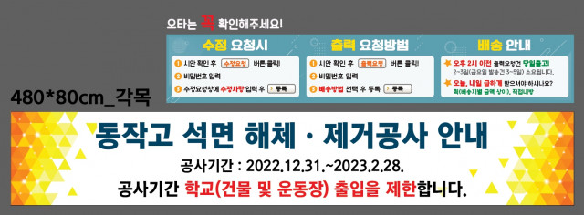 동작고등학교_1228