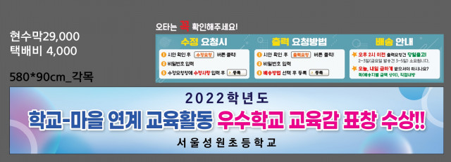 서울성원초등학교_1228