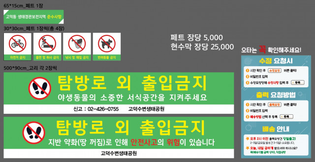 생태보전시민모임_윤수진님_1228