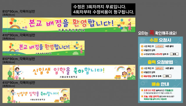 서울삼광초등학교_모선미님_1228