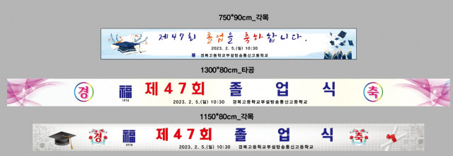 경복방송통신고등학교1228