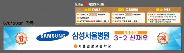 서울관광고등학교_이순환님_1228