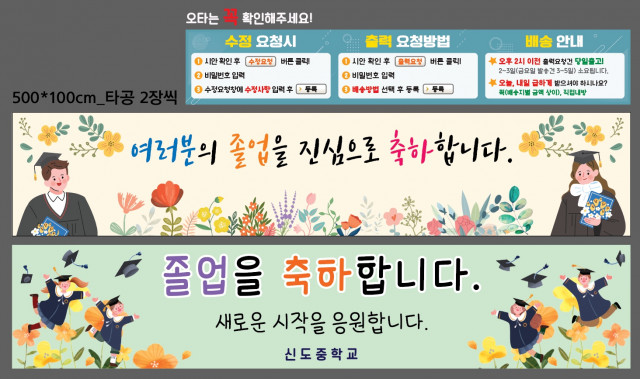 신도중학교_임환영님_1228