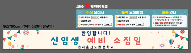 서울신도초등학교_1226