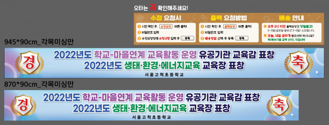 서울고척초등학교_1229
