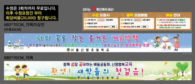 서울신명초등학교_1228