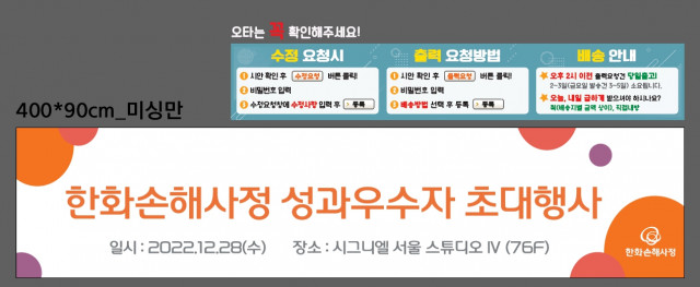 한화손해사정_한기섭님_1226