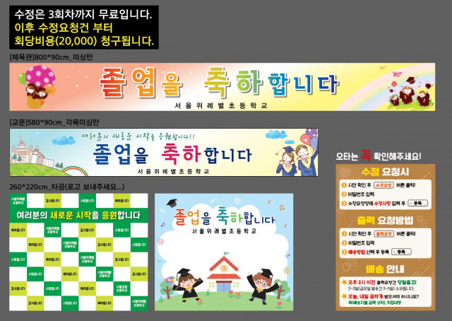서울위례별초등학교_조민정님_1229