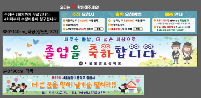 서울불광초등학교_1230