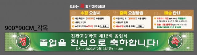 진관고등학교_1230