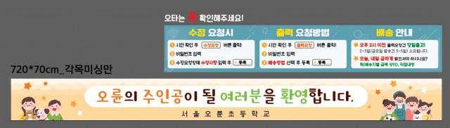 서울오륜초등학교_1230
