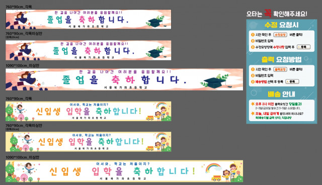 서울북가좌초등학교_장숙경님_1230