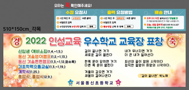 서울동신초등학교_1229
