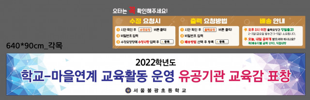 서울불광초등학교_0102