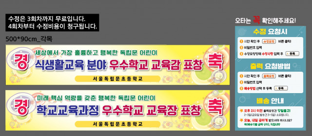서울독립문초등학교_0102
