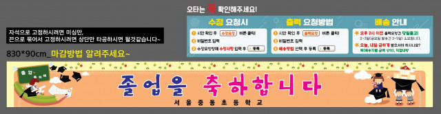 서울중동초등학교_이진아님_ 0102