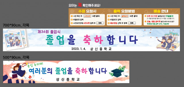 상신중학교_0102
