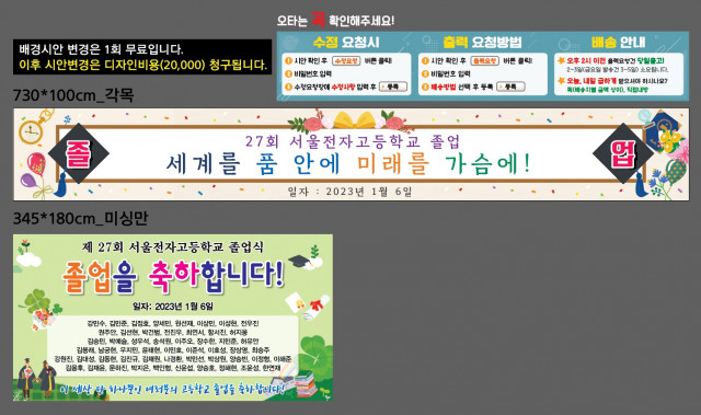 서울전자고등학교_1226