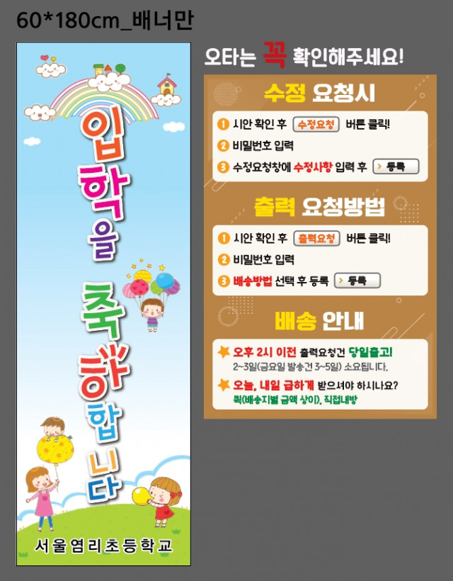 서울염리초등학교_함정아님_1229