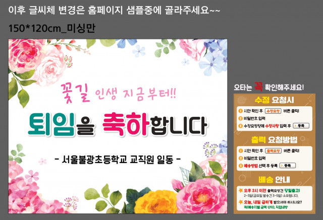 서울불광초등학교_김미향님