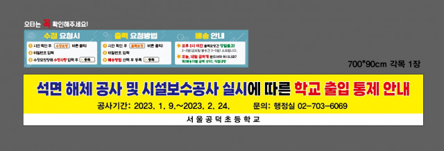 서울공덕초등학교_0105