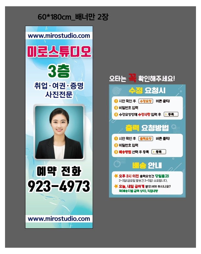 미로스튜디오 장영수님_0105