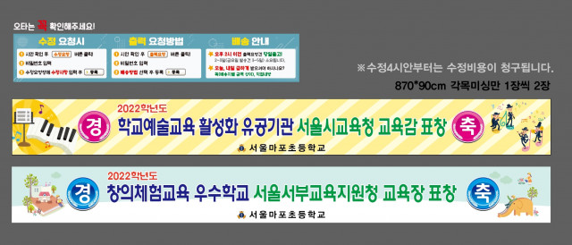 서울마포초등학교_0104