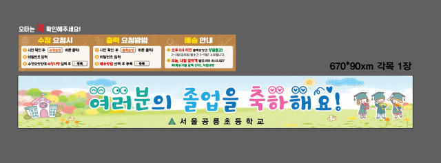서울공릉초등학교 이미애님_0105