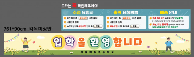 서울매동초등학교_0110